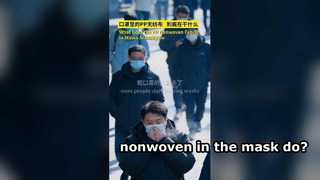 هل تعرف ماذا تفعل مادة PP غير المنسوجة للقناع؟